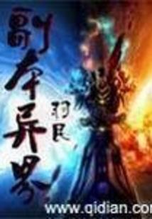 拽小姐的萌皇帝