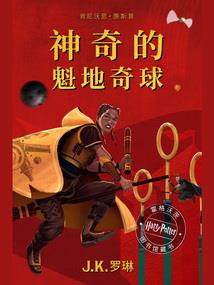 起了八怪