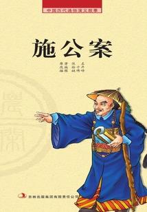 一山血