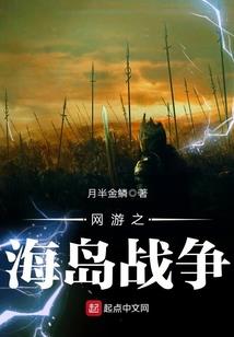 极品魔女闯乱世