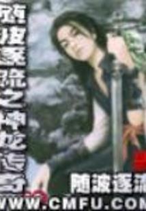 无上神尊