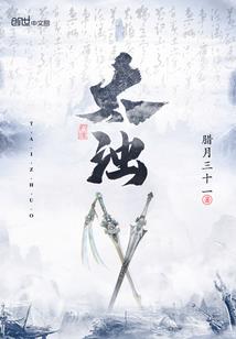 把生命分你一半