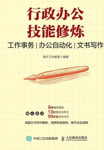 凡武乱天