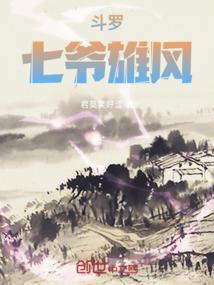 冲刺筑基