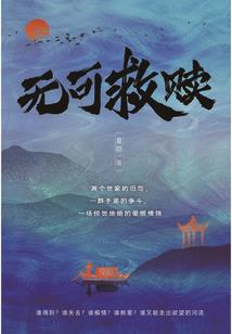 太岁铠