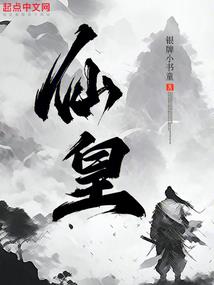 镇元同君记