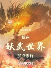 武林生风