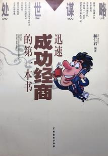 比翼双妃：我和闺蜜穿书了