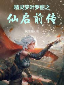 师父太媚人