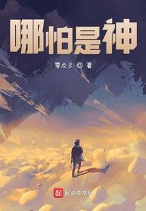 快穿之白月光人生