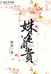 繁华过后、谢幕成曲