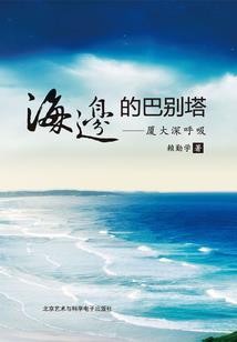 过把穿越瘾