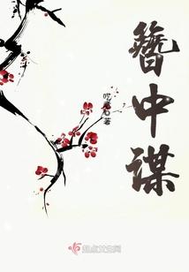 权倾三界：逆天太后