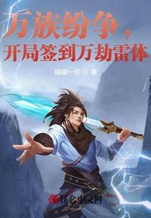 重生洪荒之造化法则