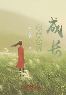 回首左边的你