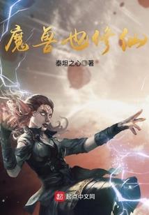 带着地下城系统去异界