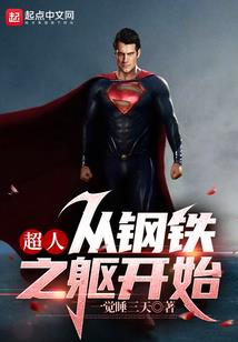 快穿之成为渣男以后