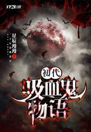 穿越敲响曲