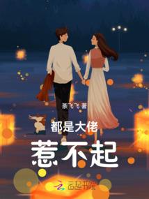 伪娘英雄