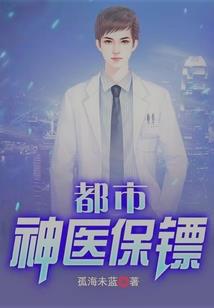 魔君的豢宠