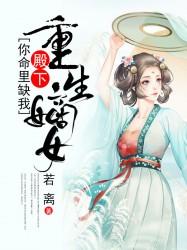 王妃彪悍有爷宠