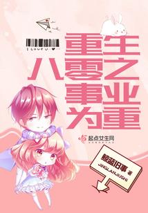 浮生未歇之待君归