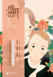 朝暮永恒