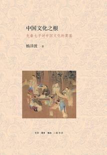 五行之书