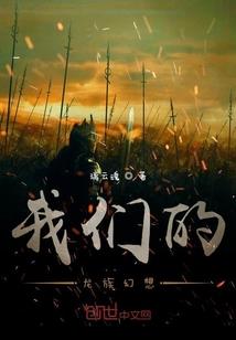 焰冲九霄
