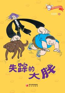 高科技穿越