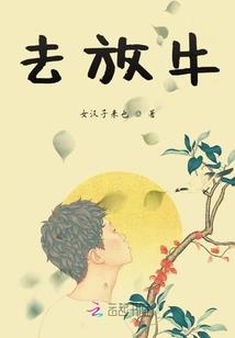 游戏穿透现实人生