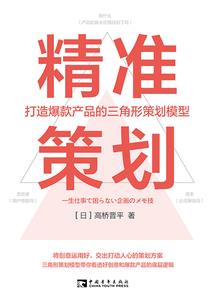 三寸