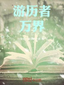 冷面王爷纤月妃