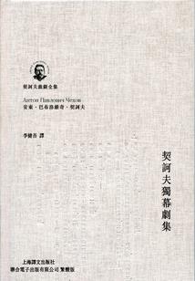 白鲤传