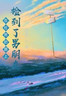 水浒之炮灰逆袭