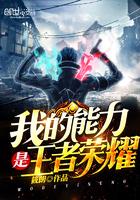 我们都是化学机器人