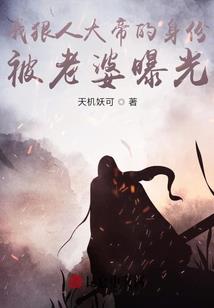 西游之妖皇崛起