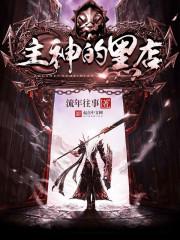丑女来者不善