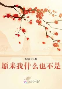恶魔爵少，请放过我