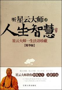 史上最强军师
