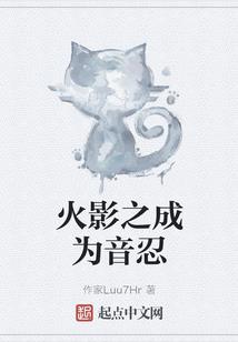魔族卧底要修仙