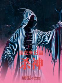 锁魂之思洛阁