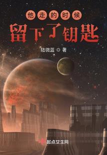 异界的守望