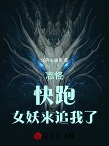 葬星记