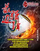 鸢飞唳天：绝色世子妃