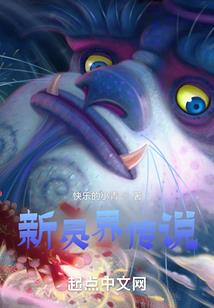 重生之成仙之路