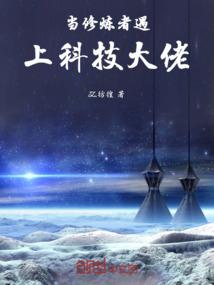 旺夫树下