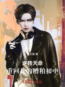 系统绑定女配不慌