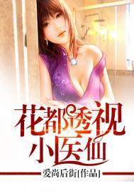 重返都市，修仙神话