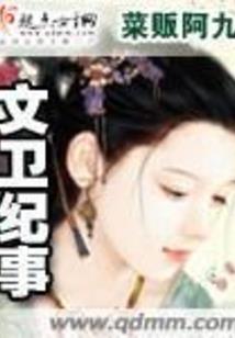 何维虫